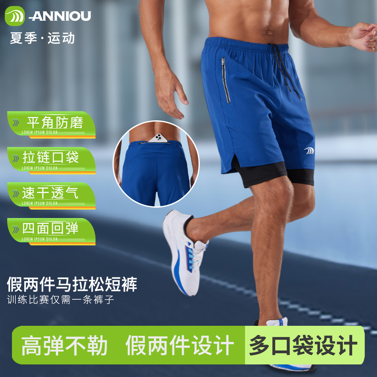 安尼欧运动短裤男士宽松休闲薄款