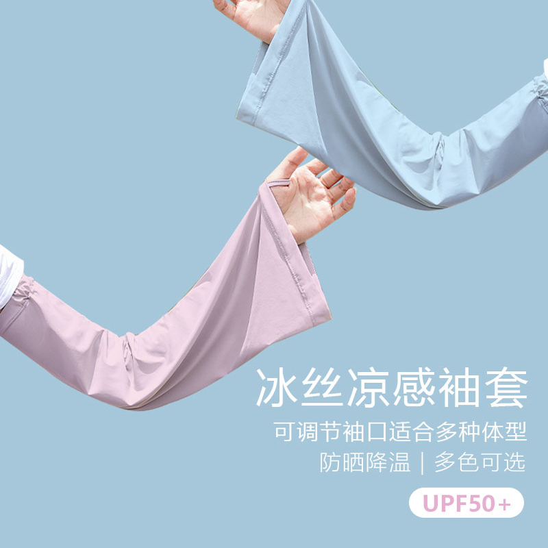 宽松防晒袖套户外透气骑行开车