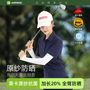安尼欧高尔夫袖套莱卡原纱防晒凉感透气冰袖蕾丝淑女风运动护臂