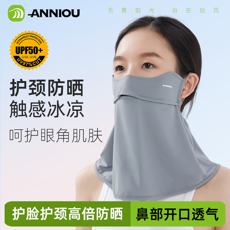 夏季防晒面罩女防紫外线护颈冰丝遮脸口罩面纱薄款开车骑行脸罩男,服饰配件/皮带/帽子/围巾,防晒面纱/面罩,淘宝优惠券,粉丝福利购,淘宝优惠卷
