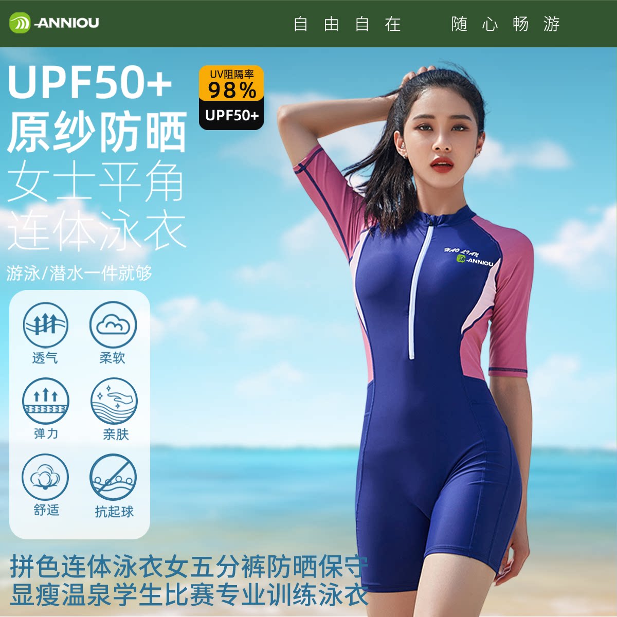 安尼欧连体泳衣女五分裤防晒泳衣保守显瘦温泉学生比赛专业训练服