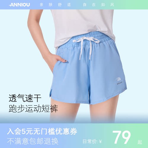 安尼欧跑步运动短裤女速干三分裤