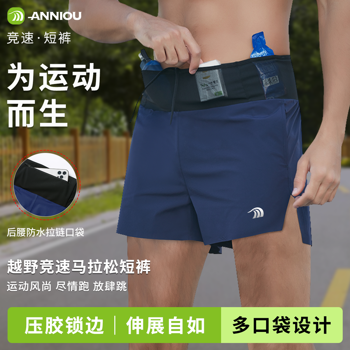 安尼欧运动短裤男士宽松休闲薄款