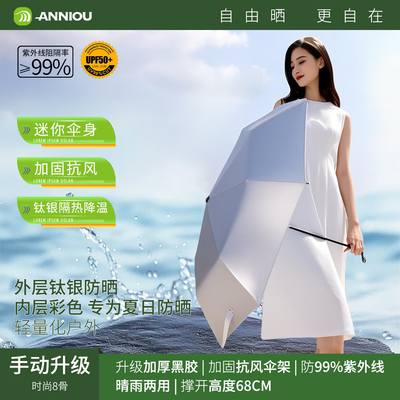 卡片伞太阳伞遮阳防晒晴雨两用伞