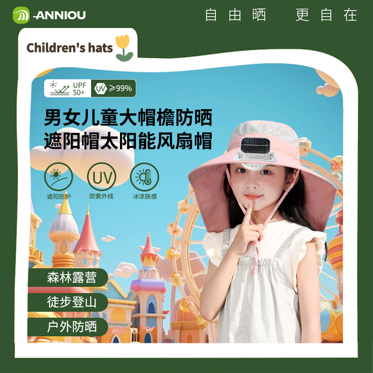 儿童户外休闲遮阳防晒帽