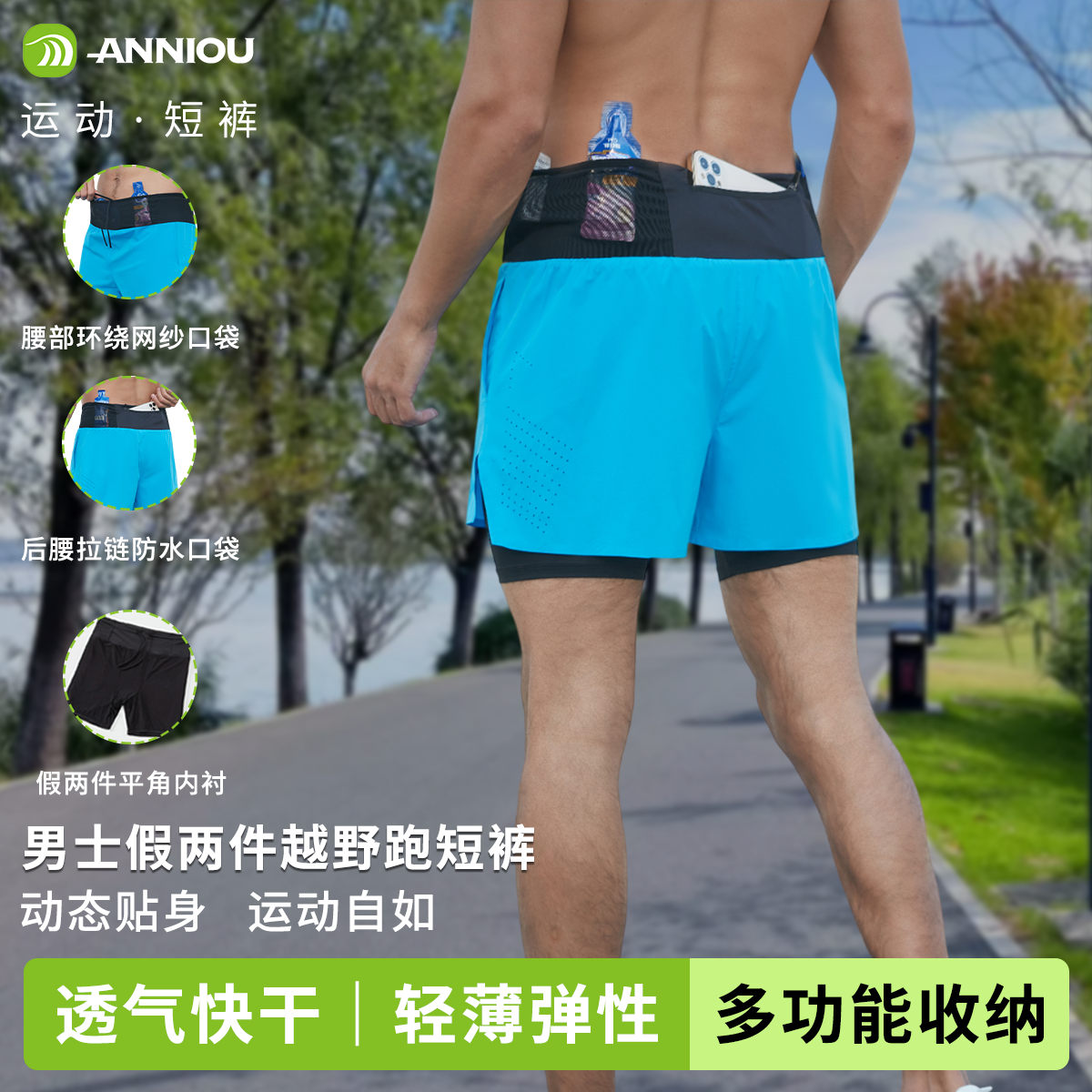 安尼欧运动短裤男士宽松休闲薄款