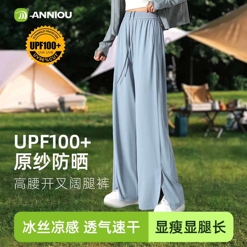 安尼欧原纱防晒阔腿裤女冰丝透气速干宽松高腰垂感开叉休闲长裤,户外/登山/野营/旅行用品,防晒裤,淘宝优惠券,粉丝福利购,淘宝优惠卷