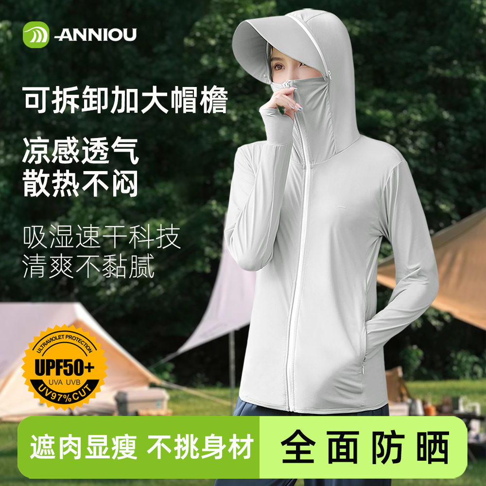 安尼欧冰丝防晒衣女可拆卸大帽檐