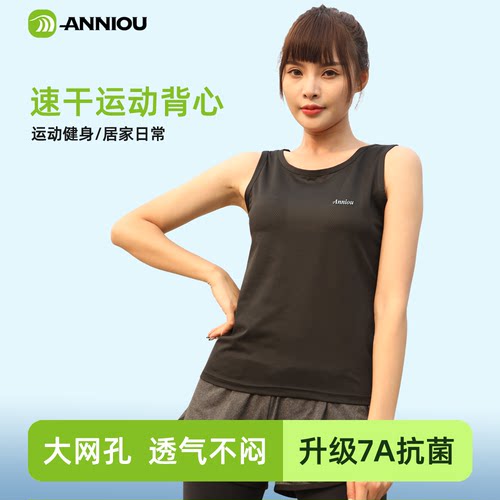 安尼欧运动背心女纯色速干透气