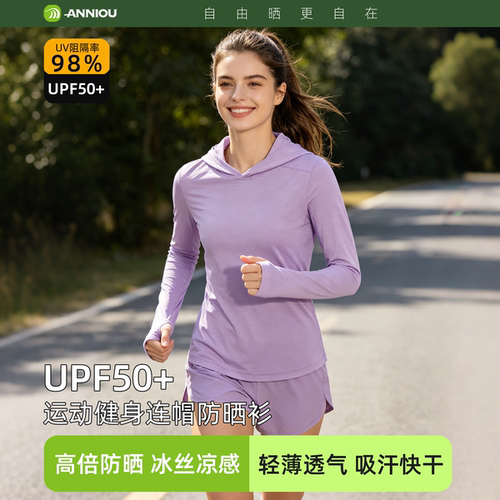 安尼欧运动连帽防晒速干T恤卫衣