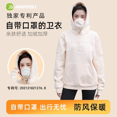 秋冬加绒卫衣女2024新款专利卫衣带口罩时尚纯色连帽套头上衣外套