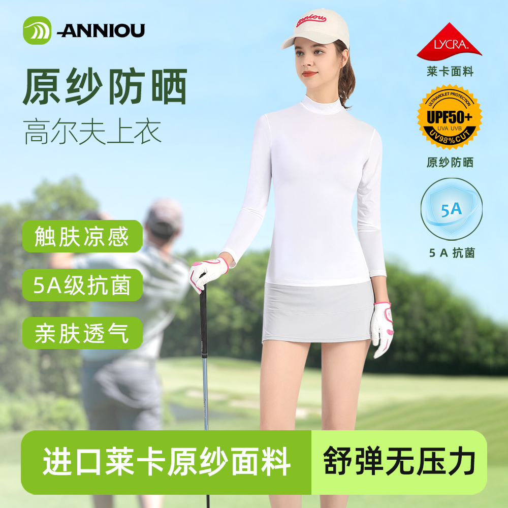 高尔夫服装女原纱防晒打底衫上衣