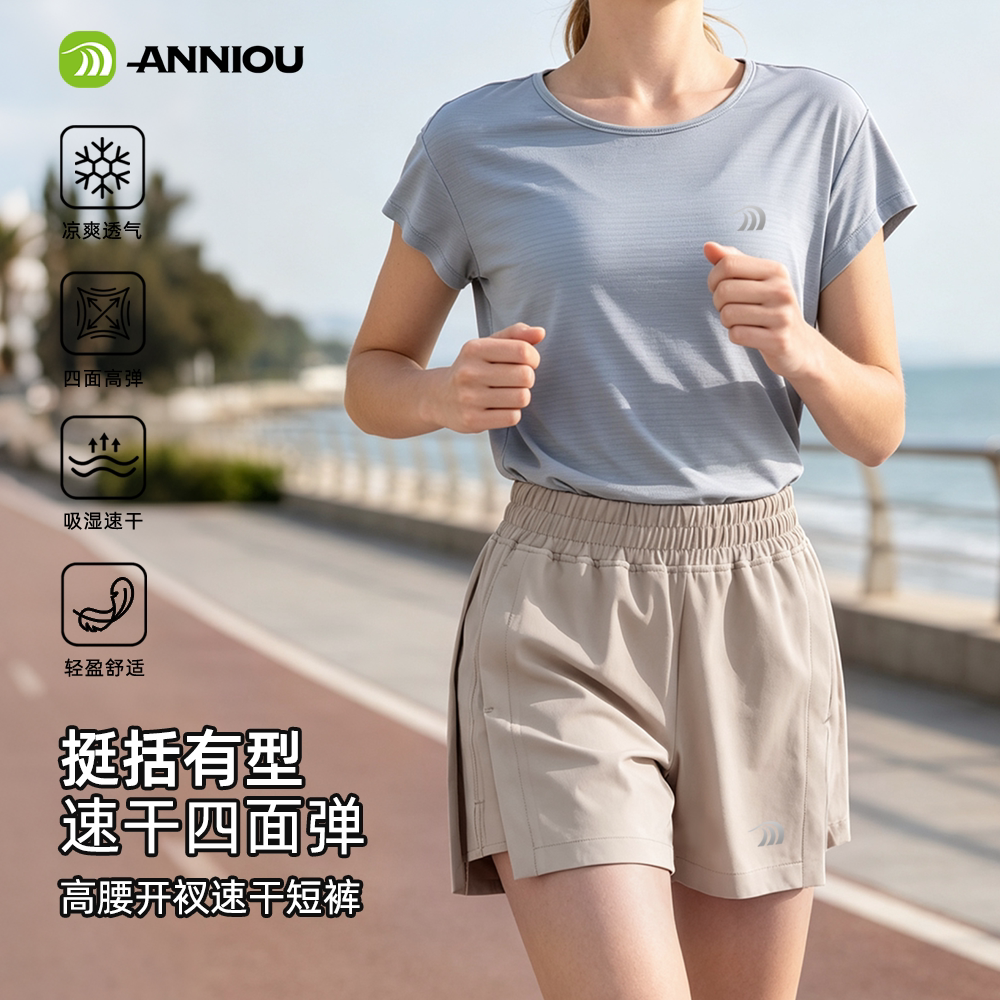安尼欧休闲速干透气运动短裤宽松