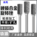 钨钢磨头硬质合金旋转锉刀圆柱球头铣刀金属打磨雕刻单双槽纹A型