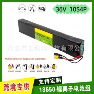 跨境 18650锂电池组 10s4p长 36v 100000mah 适用电平行折叠车BMS