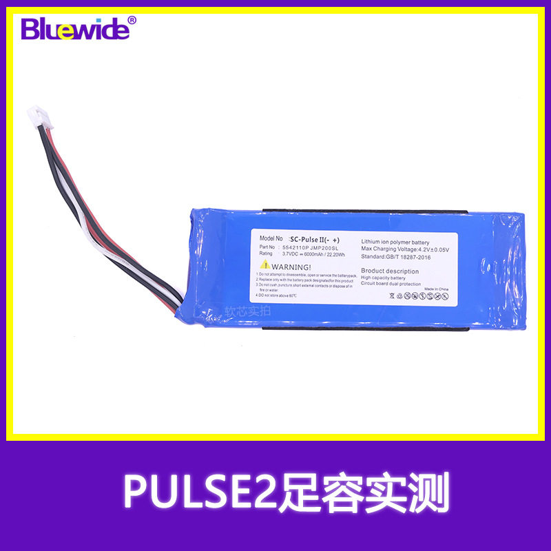 适用于JB音乐脉动Pulse2电池 Pulse3 P5542100-P 音响电池