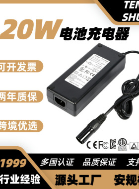 热销安规12v6a电动车48V2A美规电池充电器 24V4A欧规滑板车充电器