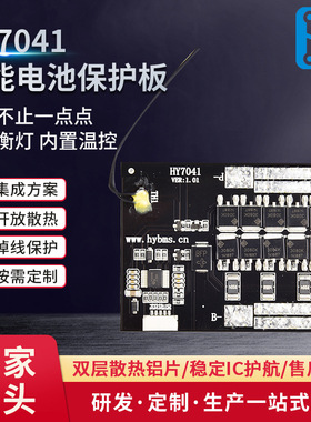 300w4串锂电池保护板小数码专用动力电池厂家供应过充保护