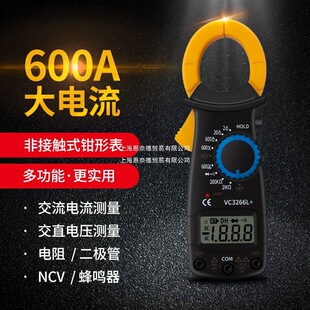 多功能钳形表万用表数字高精度全自动防烧钳型表电流表3266l