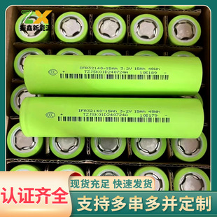 32140磷酸铁锂电池15000mah电动车路灯储能电站储能电池3.2V