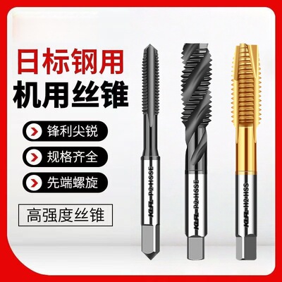 KLFL-M35含高钴镀钛机用丝锥不锈钢专用先端螺旋直槽丝攻攻牙日标