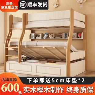 上下铺双层床两层上下床高箱床儿童高低床榉木全实木小户型子母床