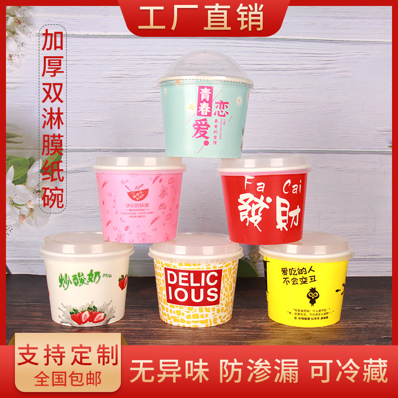 双淋膜炒酸奶全套刨冰碗可定制图片