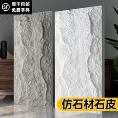 Плитка pu石皮背景墙仿石材3d立体客厅电视防水防潮保护板墙面装饰板翻新