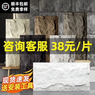 pu石皮背景墙蘑菇石PU仿文化石外墙砖轻质石材仿真石板大板超薄款