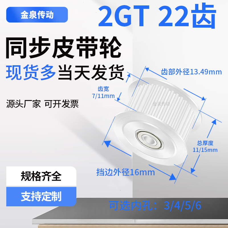 同步带皮带轮同步带轮