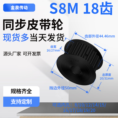 同步带皮带轮同步带轮