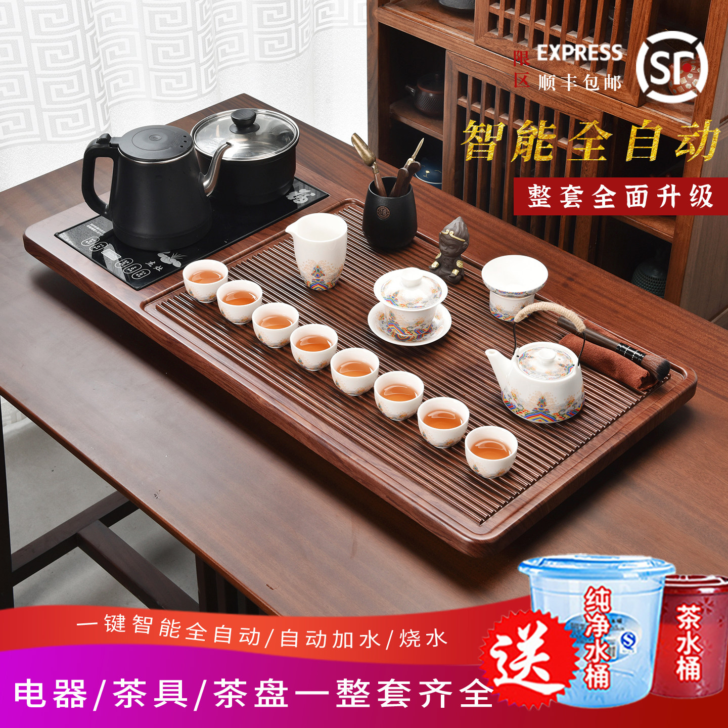 实木一体整套茶盘全自动底部上水