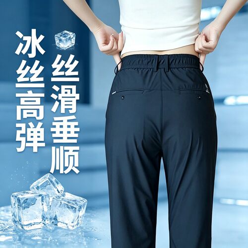 2026冰丝长裤子男士夏季薄新款宽松直筒潮流高弹速干中青年休闲裤 - 封面