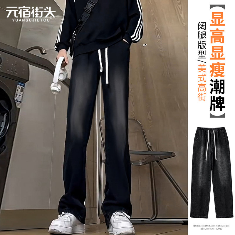 美式牛仔裤男款夏季薄款直筒松紧腰2025新款阔腿裤子男士宽松微喇