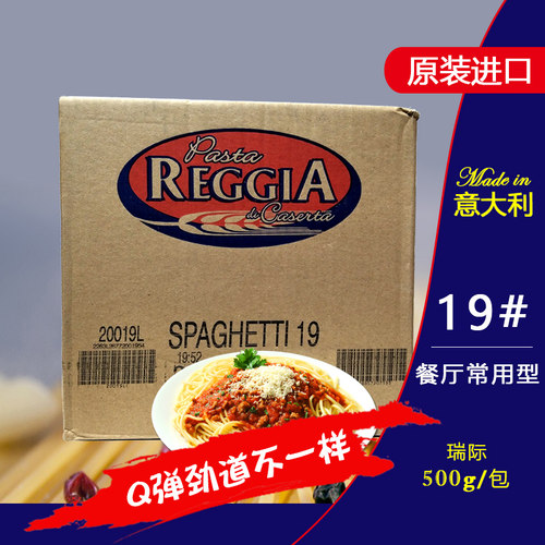 瑞际意大利面条整箱原装进口