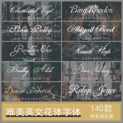 英文唯美字体procreate英语花体PS字体包婚礼字库可商用素材下载