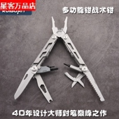 多功能组合工具钳老虎钳子德国万能折叠钳户外刀螺丝刀剪刀钳车载