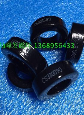 CS330090铁硅铝磁环 原装进口韩国CSC体积 33X19.5X11.2 导磁率90