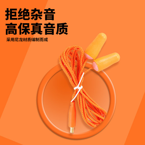 念觉视听可拆卸记忆棉工厂耳塞式耳机超级降噪仿工厂劳保助睡眠