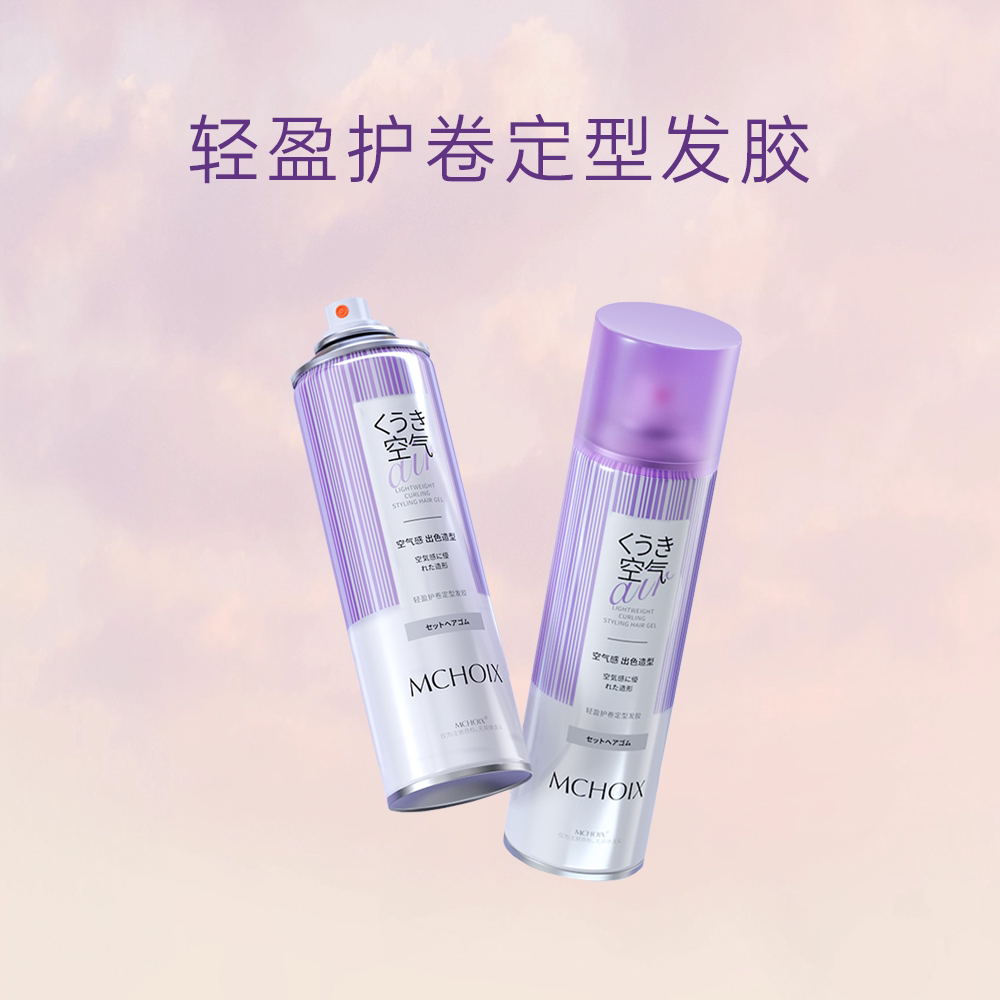 刘海定型喷雾女自然蓬松男士持久头发发型神器卷发干胶高颅顶发胶