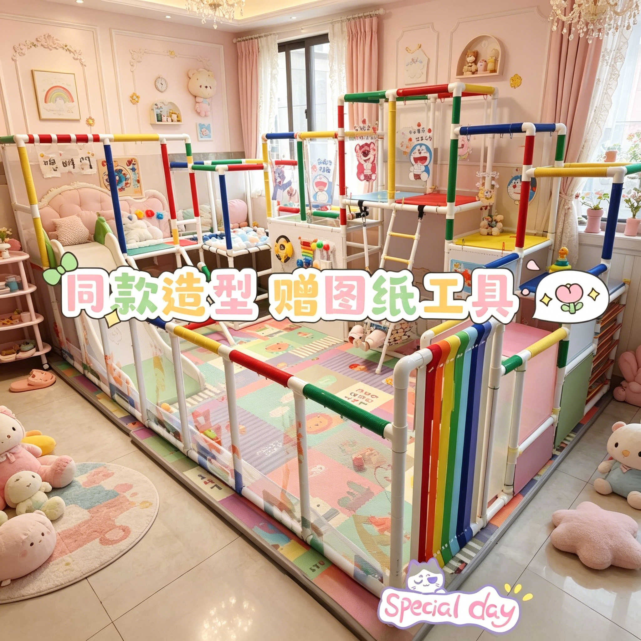 自制攀爬架水管DIY健身宝宝多功能架子儿童家庭