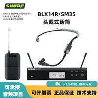 Микрофон гарнитуры BLX14R/SM35 (кардиоидная диаграмма направленности)