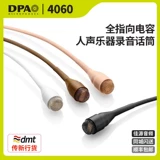 DPA D: SCETE ™ SC4060-BM Полные полные точки микро, высокая чувствительность