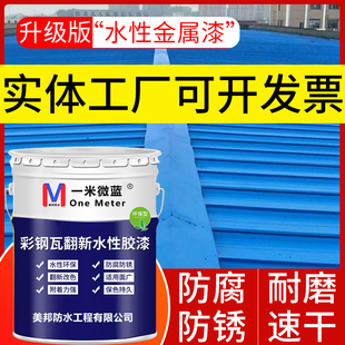 防腐铁红漆彩钢瓦翻新专用漆 水漆金属漆阳台栏杆铁护栏防锈漆桶装