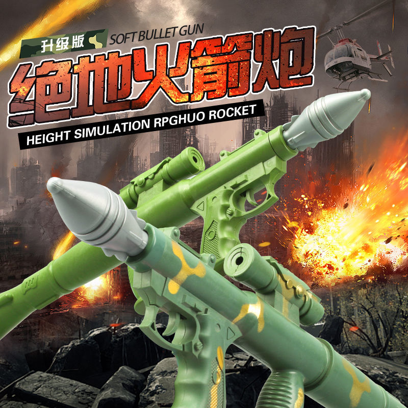 rpg火箭炮玩具儿童迫击炮火箭大炮可发射导弹绝地求生吃鸡玩具枪