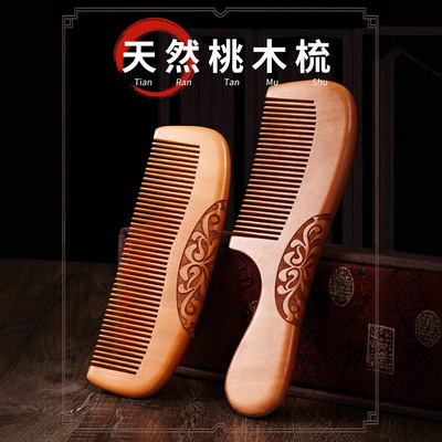 桃木梳子女士专用养发梳头家用按摩经络天然正品男士女童便携梳