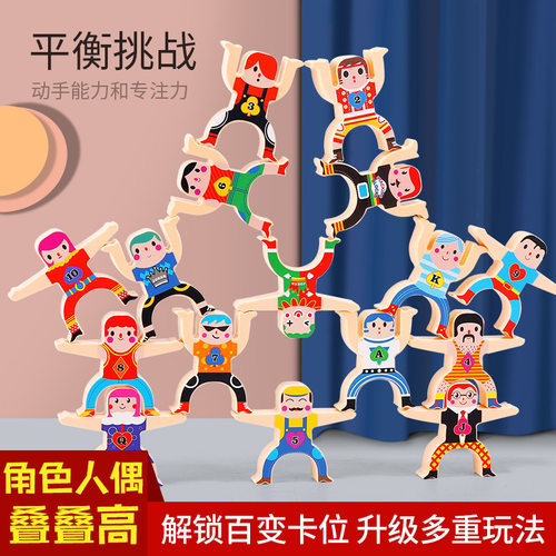 新款大力士叠叠乐平衡小人 儿童DIY叠叠高积木桌面游戏益智玩具