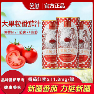 新疆笑厨大果粒番茄汁210ml西红柿果汁饮料0脂肪纯果蔬汁蕃茄汁