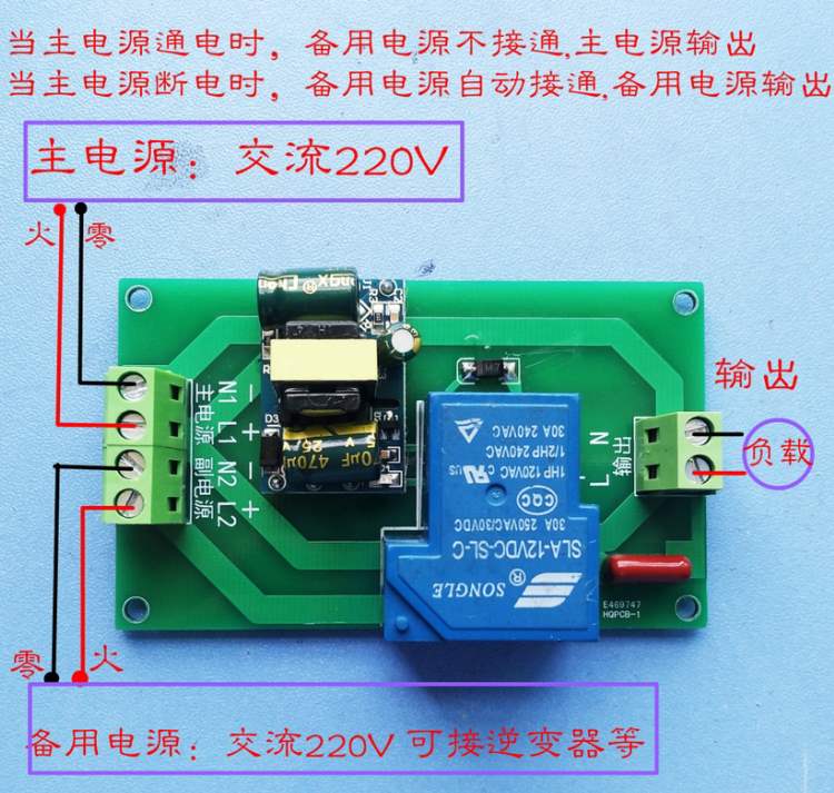 直/交流5/12/24/220v电源自动切换器主备用双电源转换开关模块ups