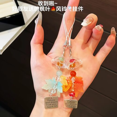枫叶风铃手机相机钥匙扣挂件